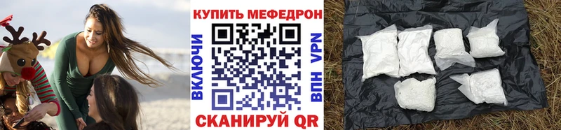 Мефедрон мяу мяу купить наркоту Светлый